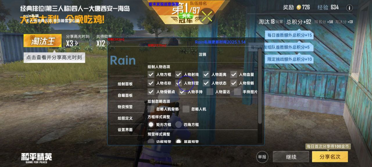 如何选择可靠的和平精英辅助？的配图，内容相关：购买辅助时，优先选择担保交易平台或官方发卡网，避免私下转账。部分骗子会伪造辅助界面，实际发送病毒文件...